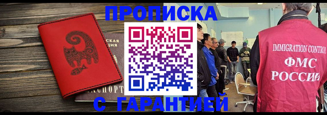 временная регистрация поиск в Россоши