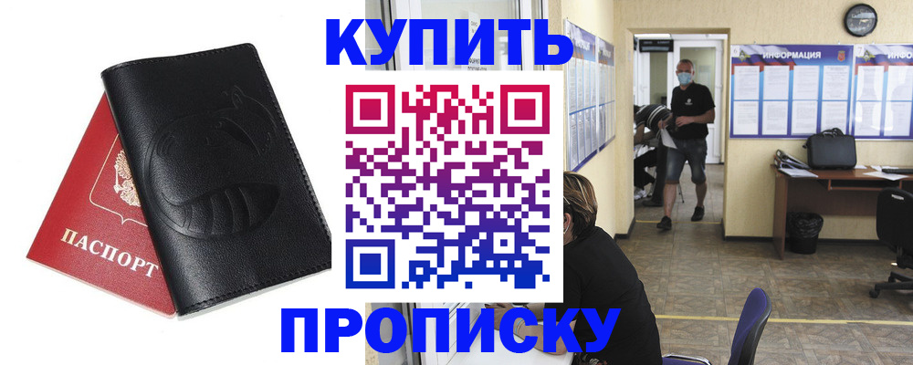 временная регистрация поиск в Россоши