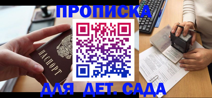 временная регистрация 2025 в Россоши