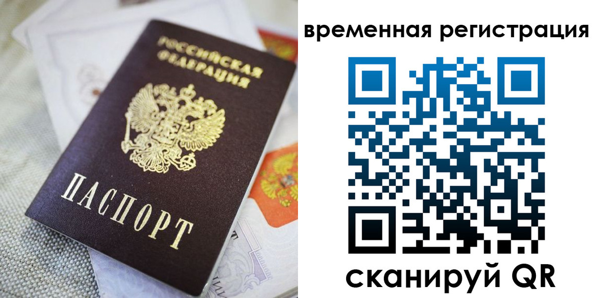 прописка для кредита в Россоши