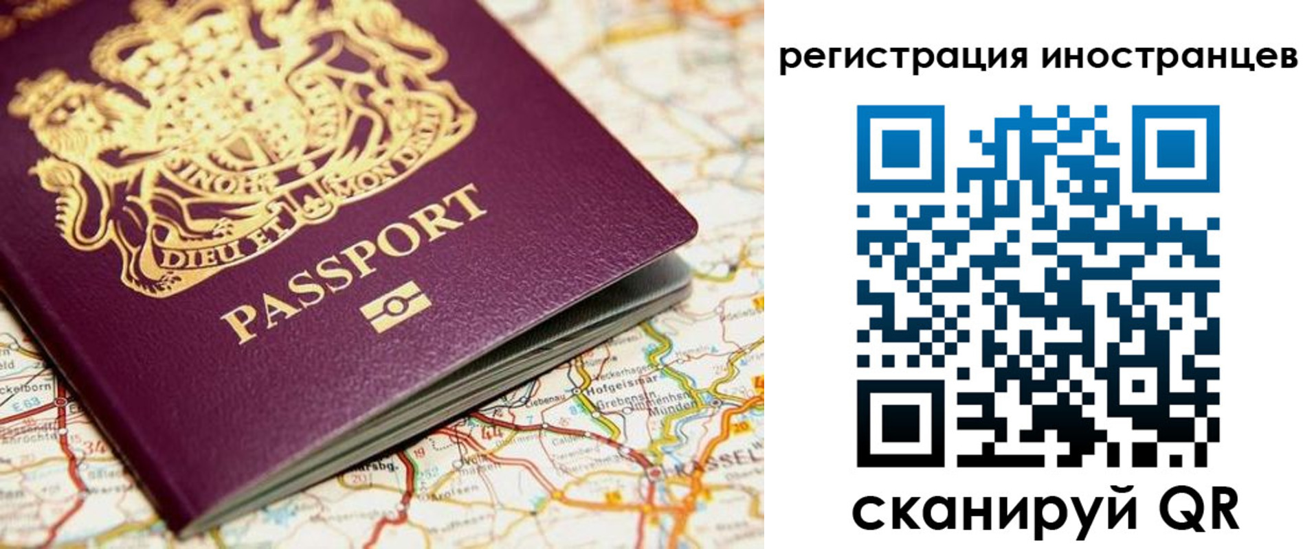 временная регистрация 2025 в Россоши