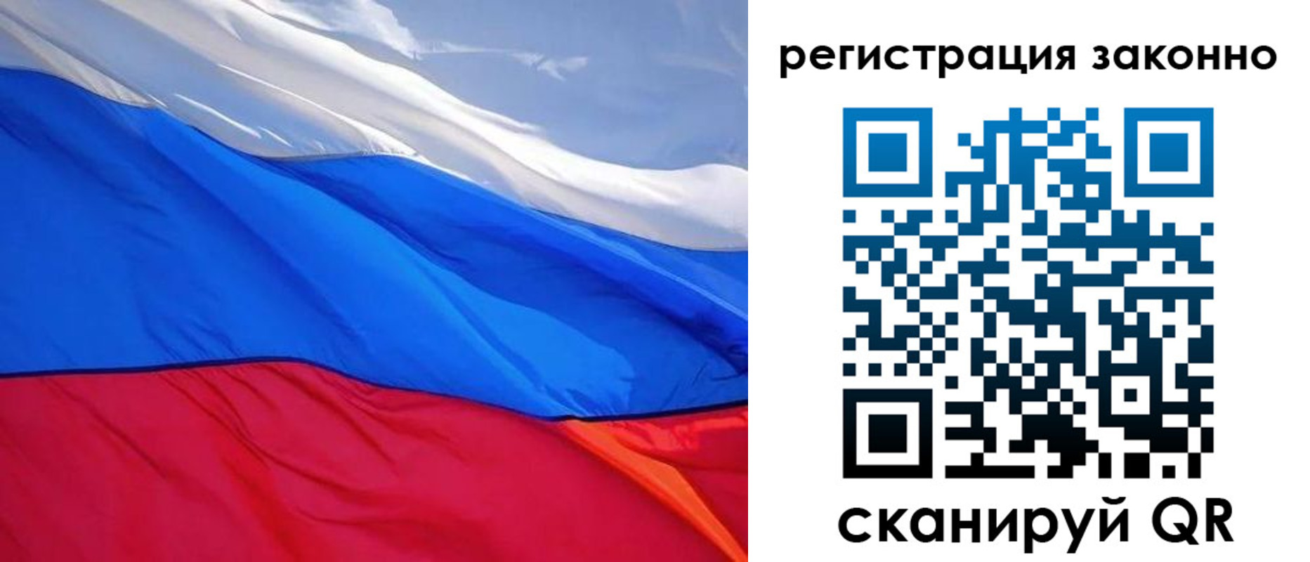 временная регистрация недорого в Россоши