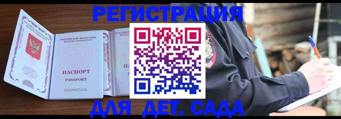 найти адрес прописки в Россоши