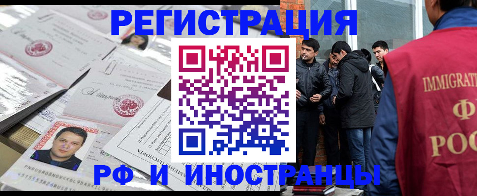 временная регистрация адрес в Россоши