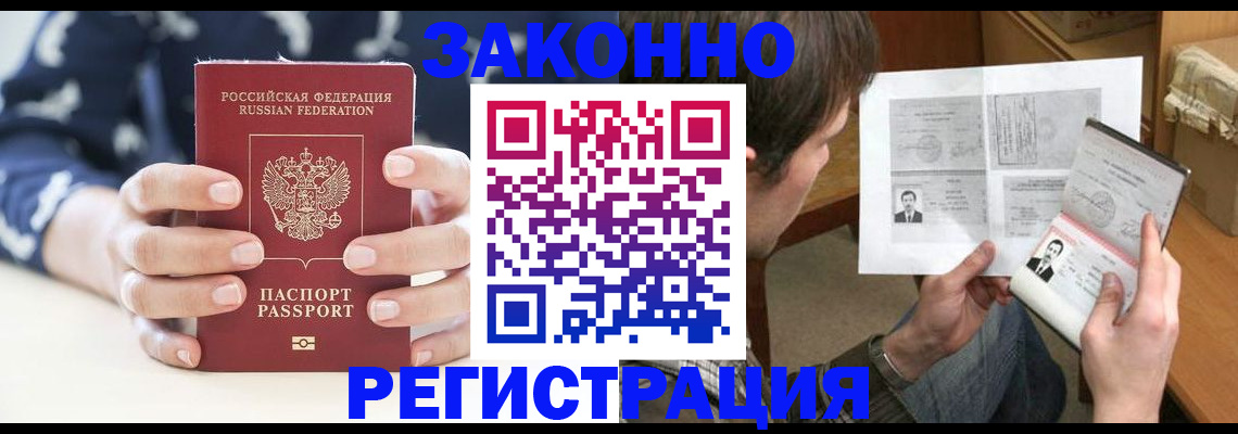 регистрация для дет. сада в Россоши